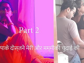Papake Dostne Meri Aur Mummiki Chudai Kari Parte 2 - Hindi Copulation Audio Compliantly by